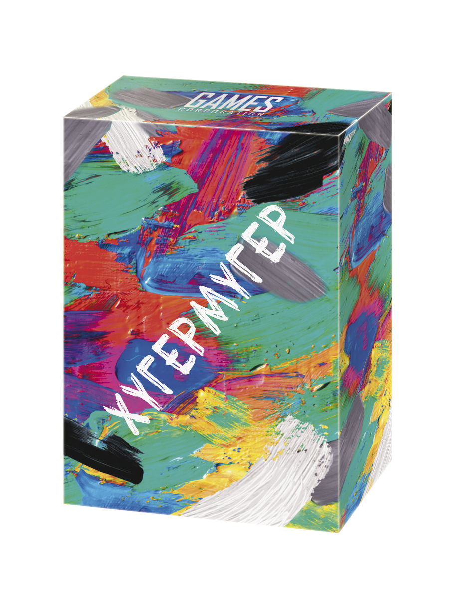 <span style="font-weight: bold;">ХУГЕРМУГЕР</span>